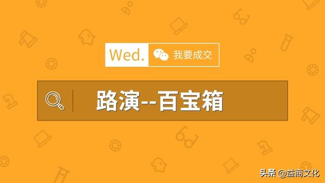 什么叫项目路演（路演过程中需要重点介绍项目的哪些内容）
