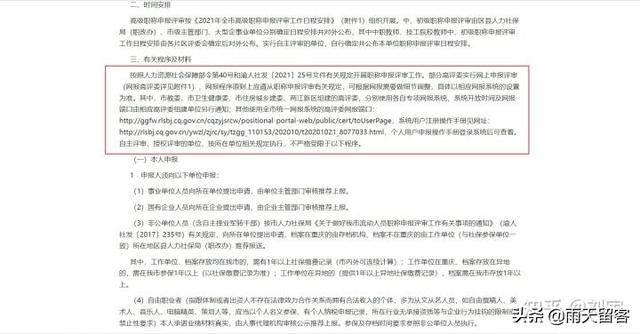 个人简历培训经历怎么填写（简历培训经历怎么填写才正确）