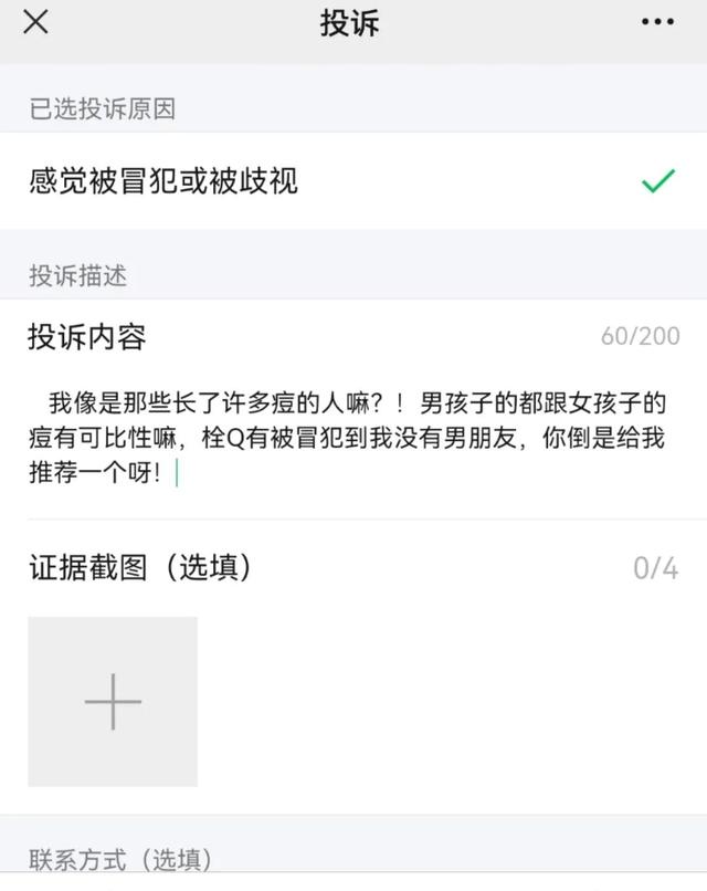 微信怎么关闭广告推广登录失败，微信怎么关闭广告推广登录失败呢？