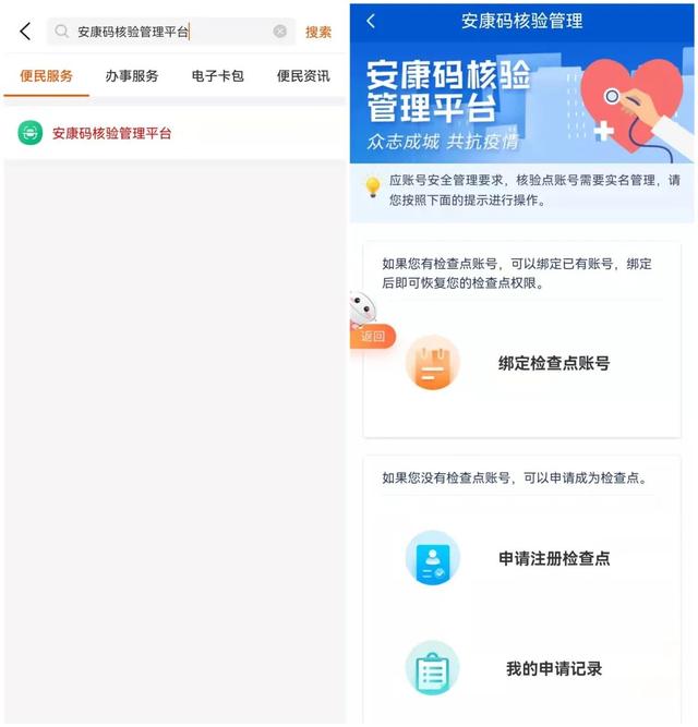 门店门口贴的二维码是怎么办理的（如何张贴安康码二维码）