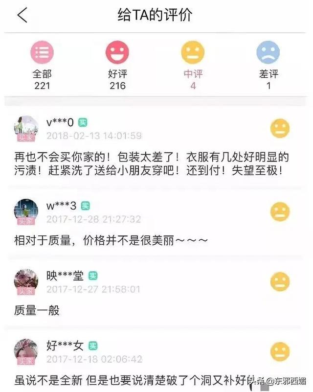 闲鱼买家要求顺丰到付安全吗是真的吗（闲鱼卖家要求顺丰到付安全吗）