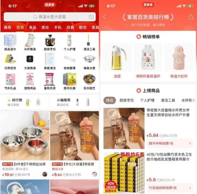 抖音热卖商品排行榜，抖音商品排行榜？