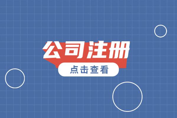 个人怎么申请企业邮箱，如何申请公共邮箱？