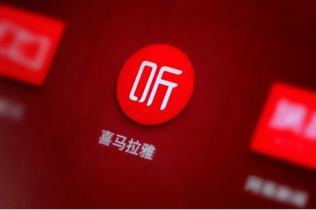 喜马拉雅有声制作平台（喜马拉雅fm有音制作网络平台）