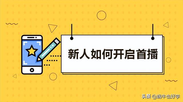 抖音直播没有图像，抖音直播用无他相机怎么直播？