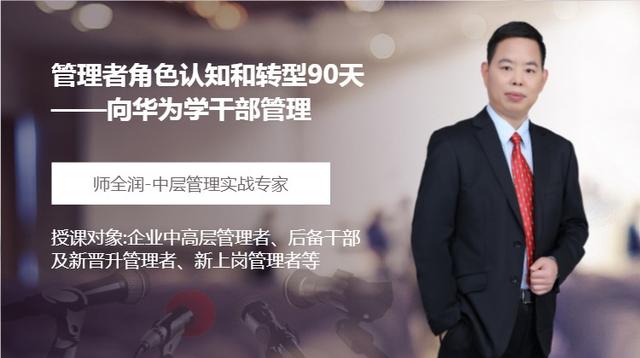 管理公司培训心得（管理公司培训内容）