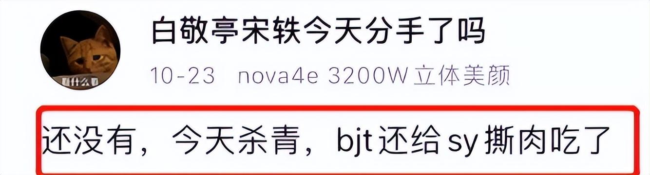 白敬亭粉丝叫什么，白敬亭的粉丝叫啥？