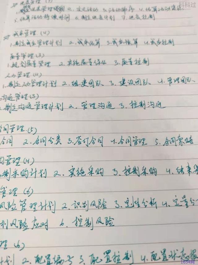 系统集成项目管理工程师属于中级职称吗（系统集成项目管理工程师可以直接考中级吗）
