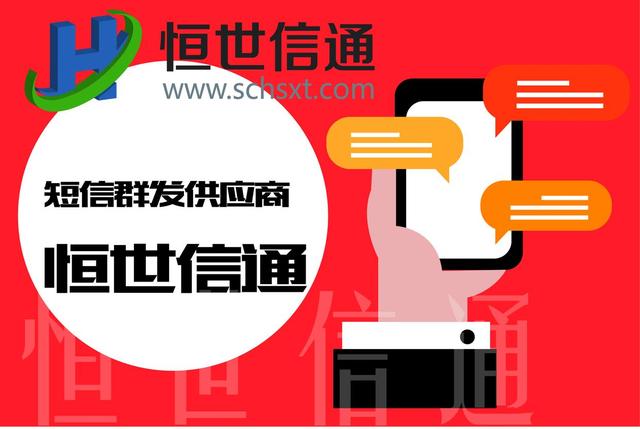 给客户群发的短信息，给客户发的群发短信？