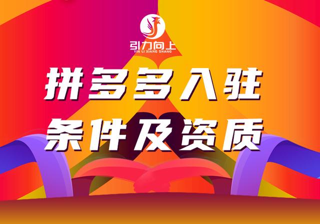 拼多多店铺怎么推广最有效果（拼多多店铺怎么推广最有效登录不退会怎样）