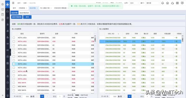发给客户的对账单是什么样子的，客户对帐单格式？