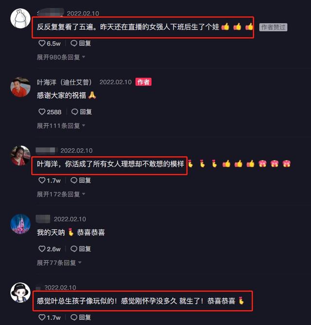 抖音叶总是谁，抖音里的海洋是谁？