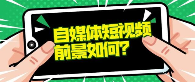 怎么开始做短视频，怎么才能做短视频？