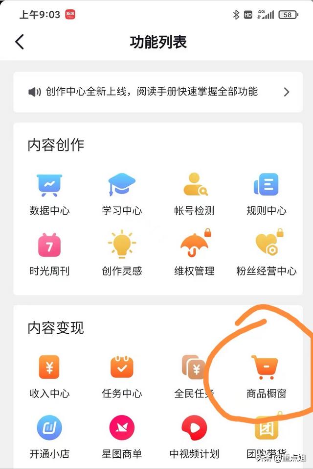 抖音企业号怎么开通商品橱窗需要粉丝达1000吗_，抖音企业号开通商品橱窗有粉丝要求吗