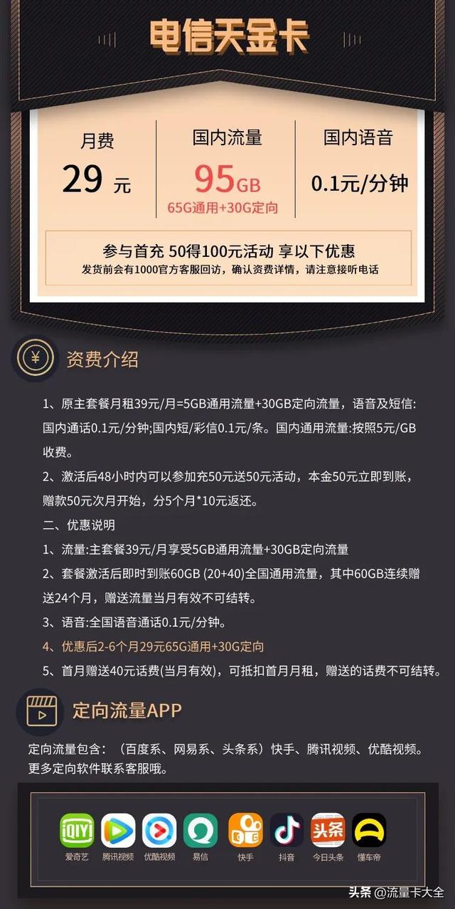 移动30g定向流量什么意思，移动30g定向流量是什么意思？