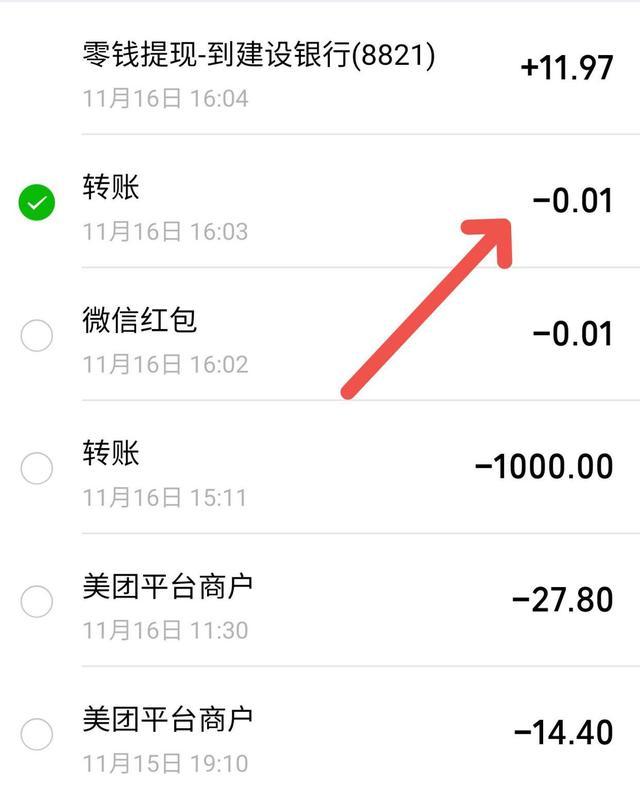 微信怎么退还红包或转账的钱呢（微信怎么退还红包或转账的钱给对方）