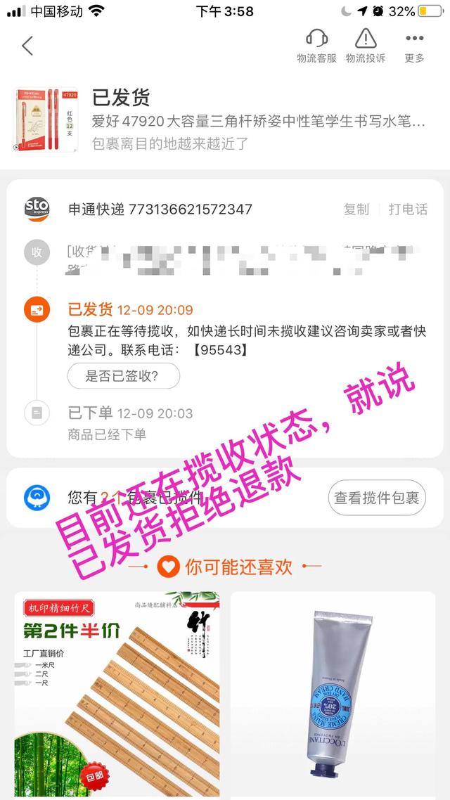 淘宝不能买运费险了怎么回事（淘宝为什么没法买运费险了）