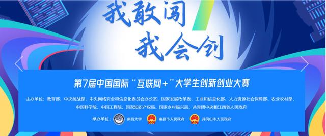 互联网+大学生创新创业大赛项目名称，互联网+大学生创新创业大赛项目名称怎么写？