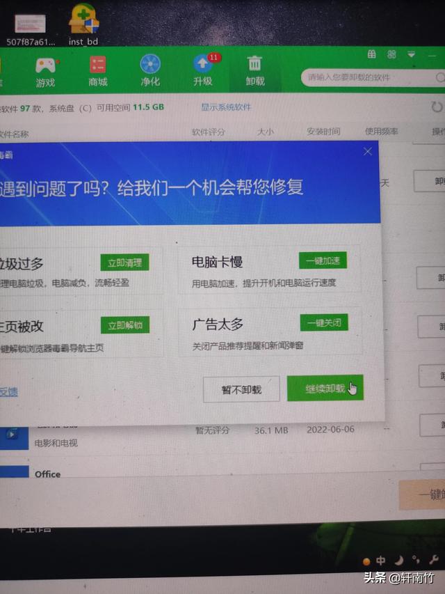 电脑怎么结束运行程序快捷键，电脑怎么结束运行程序快捷键设置？