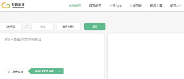百度翻译英语在线翻译器拍照（百度翻译英语在线翻译器下载）