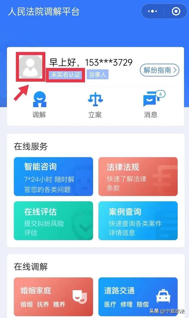 多元调解小程序下载安装，多元调解小程序下载安装最新版？