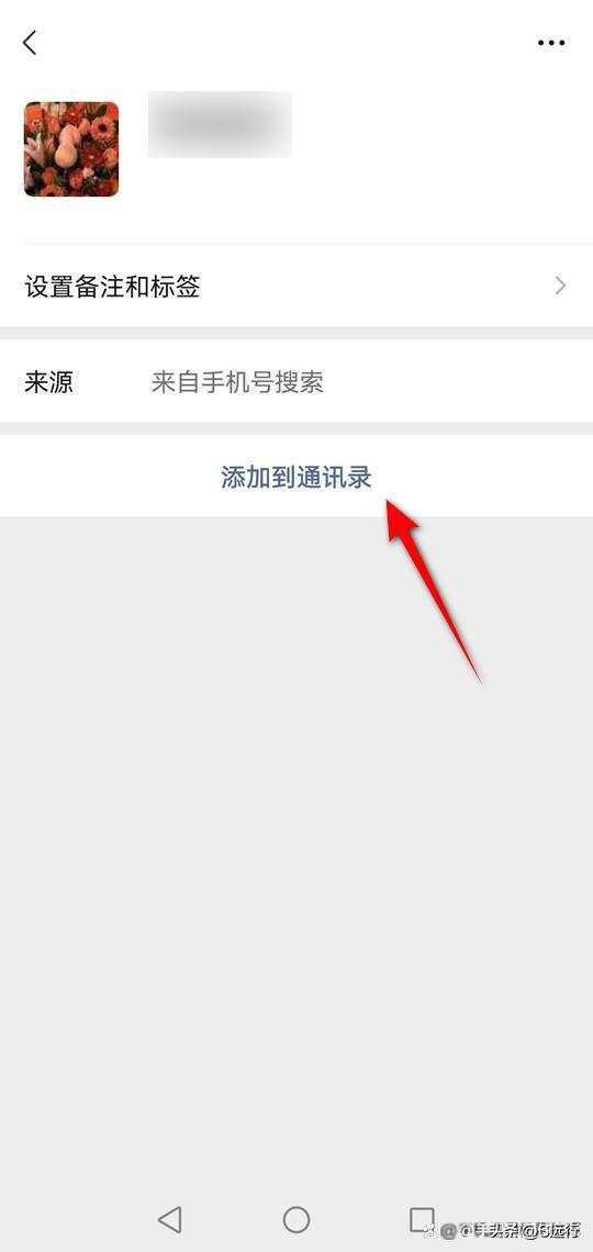 微信加人过于频繁怎么办_，手机微信加人过于频繁怎么办？