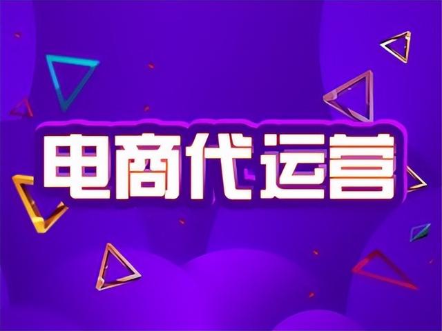 淘宝代运营是诈骗嘛，淘宝代运营是诈骗嘛知乎？