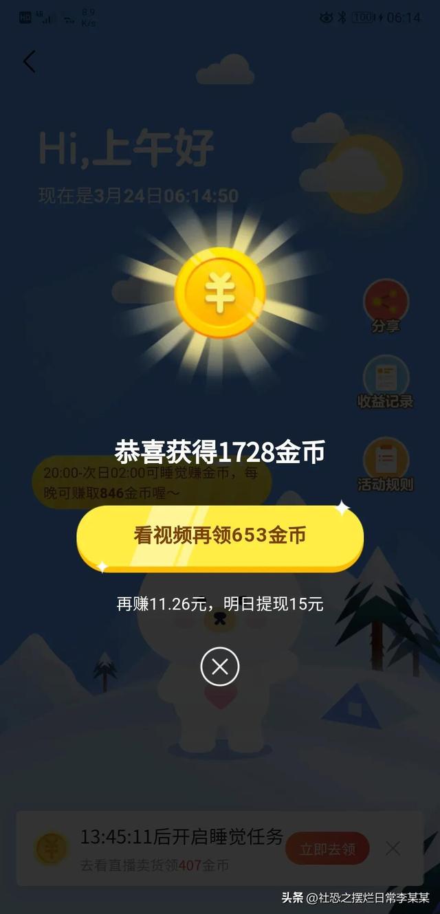 百度极速版能赚钱吗，百度极速版能赚钱吗能提现吗？