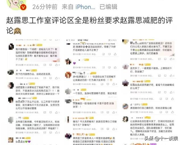 赵露思粉丝应援口号都有什么，赵露思粉丝名叫啥？