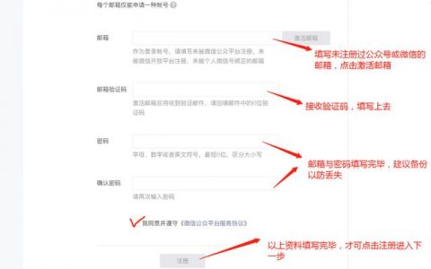 注册免费账号安全吗