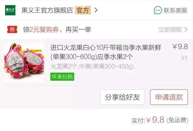 拼多多水果便宜的原因是（拼多多水果便宜的原因是什么）