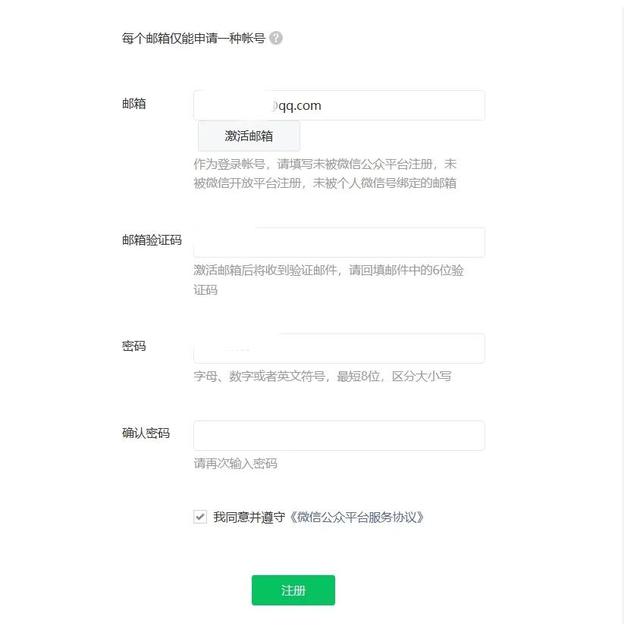 怎么注册公众号微信号手机，怎么注册公众号微信号码？