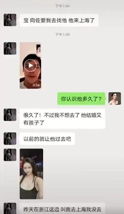 网曝向佐与美女视频照，女方颜值不如郭碧婷，躺床上露香肩