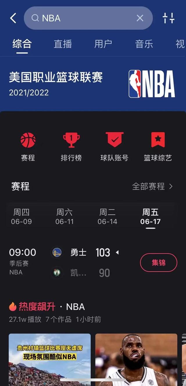 nba球星视频怎么做，nba短视频素材？