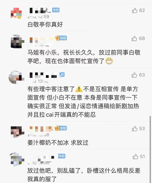 白敬亭的应援色和应援口号，白敬亭粉丝名叫什么？