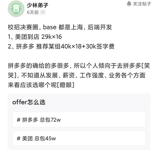 拼多多运营工资大概多少（找个拼多多运营团队一个月要多少钱）