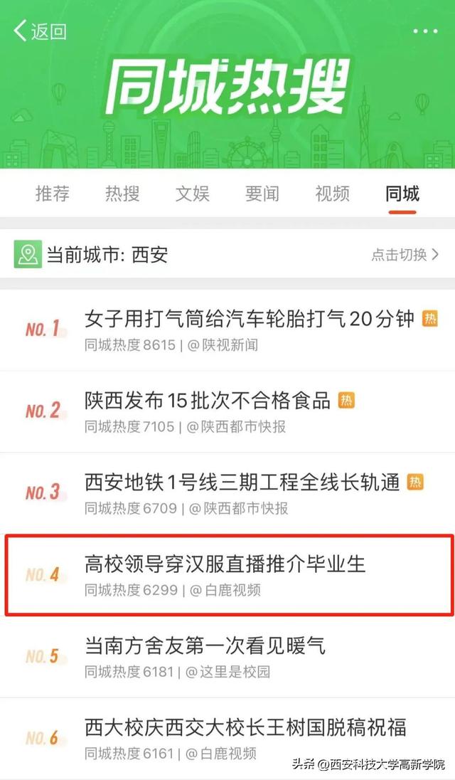 男神直播打脸后红了，男神直播打脸后红了百度云？