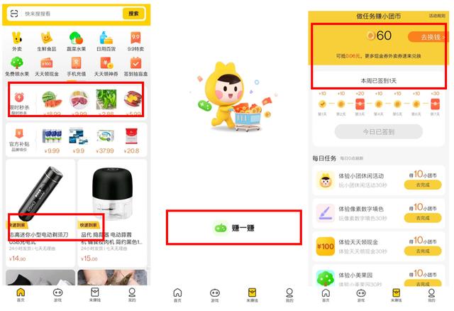 快手极速版推广一个多少钱，美团优选APP推广一个多少钱？