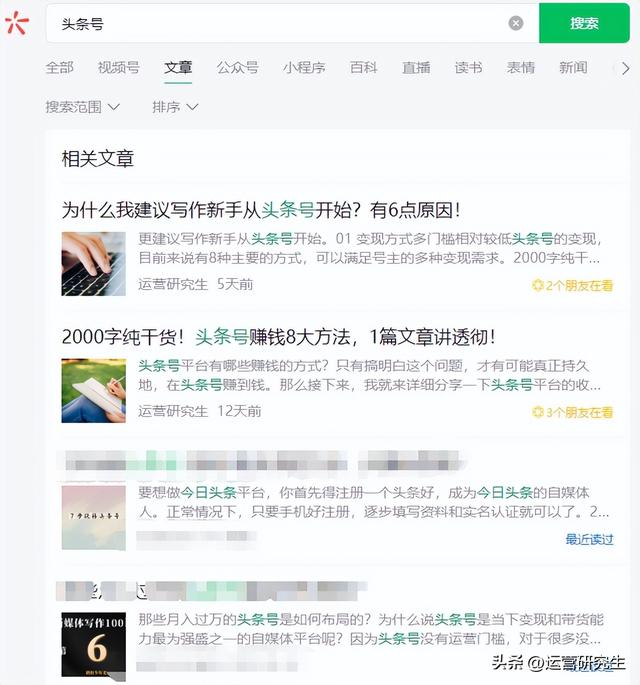 公众号转载文章为什么搜索不到，微信公众号转载不了别人的文章？