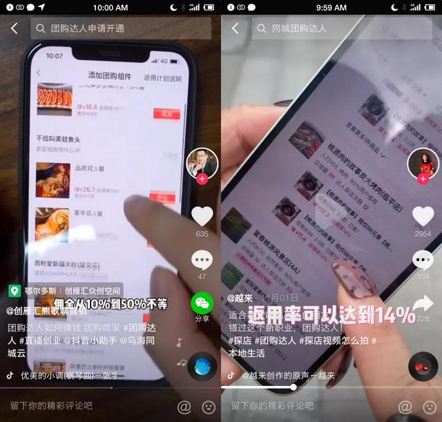 成都吃喝玩乐优惠平台有哪些，成都吃喝玩乐网app？