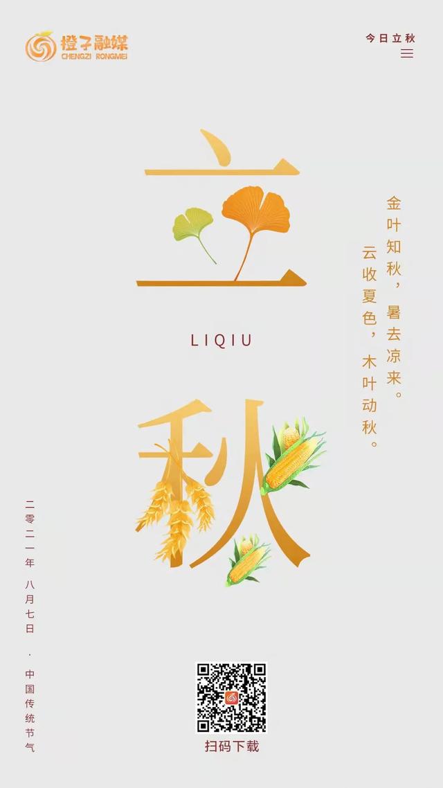 贪吃蛇大橙子的直播间？橙子的直播间叫什么