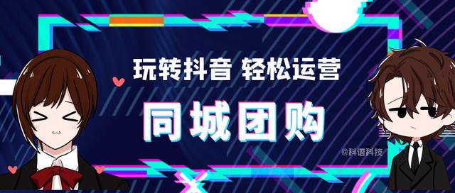 抖音里加的群在哪里看，抖音上怎么找群？