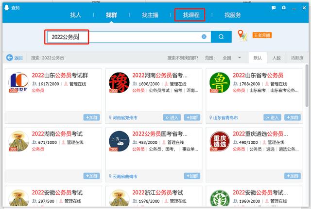 qq加好友通过率高的话语（QQ加人怎么通过率高）