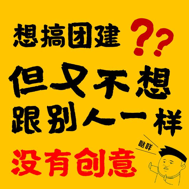 户外拓展训练有哪些项目名称，户外拓展训练有哪些项目团建？