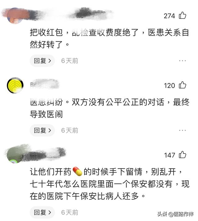 医生暗示要红包说什么（医生暗示送红包）