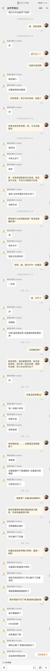 淘宝怎么投诉卖家未按照约定时间发货退款（淘宝怎么投诉卖家未按照约定时间发货的商品）