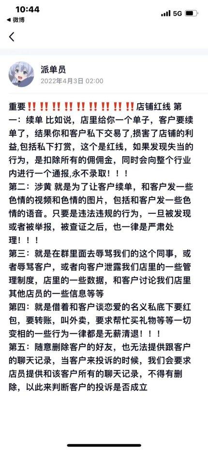 女生陪人聊天赚钱违法吗，网上陪人聊天赚钱犯法吗？