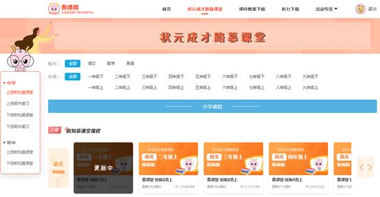 山东省云教育平台网站登录，山东省教育云平台登录