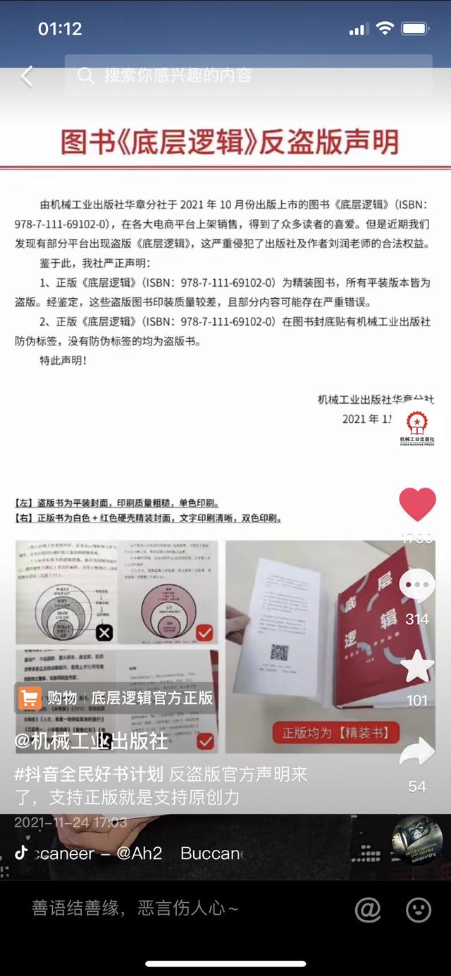 抖音背景音乐当当当当当当，抖音当当当当当当当纯音乐？
