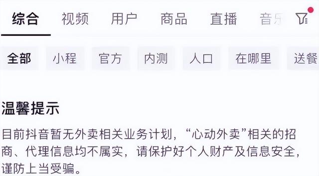 抖音上怎么看附近直播的人，抖音如何看附近直播的人？
